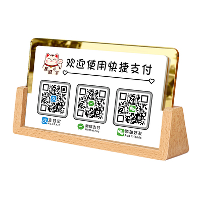 格莱克亚克力创意收钱牌定制