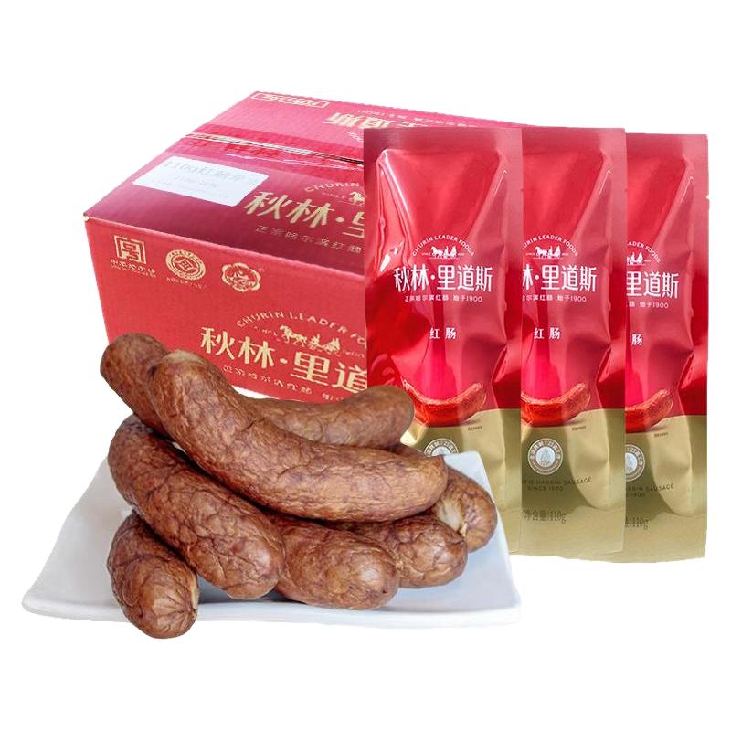 哈尔滨红肠秋林里道斯红肠正宗秋林红肠110g*30支整箱实惠装团购