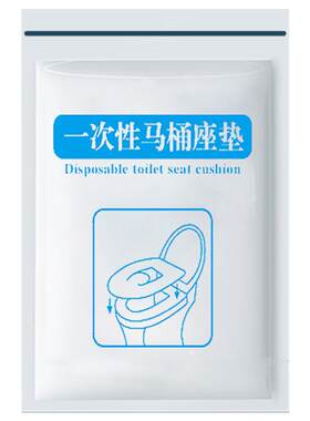 一次性马桶垫10只实惠装