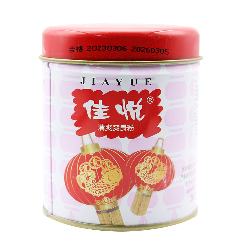 佳悦痱子粉红灯儿童爽身粉