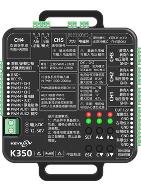 PWM转模拟电压信号三路农机遥控