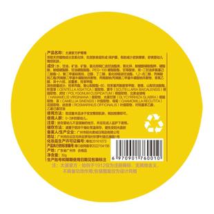 太婆家方护臀膏婴儿百草护臀霜新生儿舒缓红PP霜宝宝防红臀破皮红