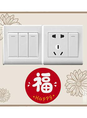 立体双开关贴简约现代遮丑保护套