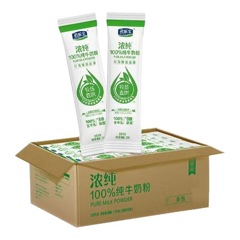 君乐宝奶粉浓纯生牛乳学生成人100%纯牛奶粉家庭实惠装20g*60条