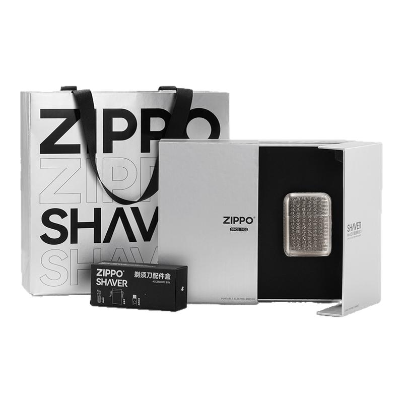 ZIPPO正品剃须刀般若心经送男友