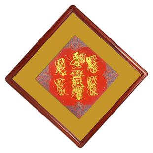 弘程道人真人手迹手绘五路财神符八方来财日进斗金时来运转风调雨顺顺风顺水道教龙门泰山行宫碧霞元君祠单幅