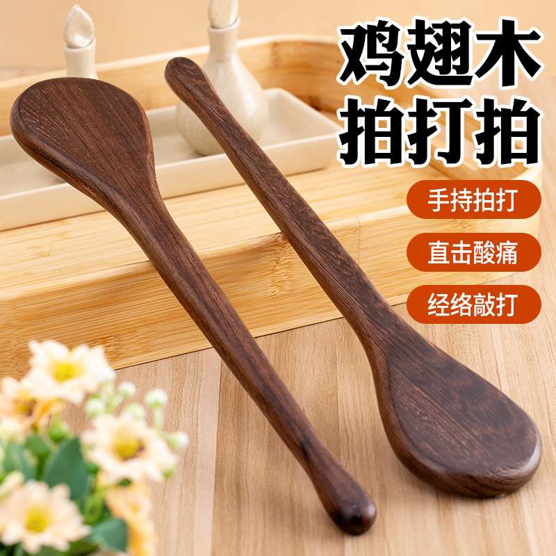 鸡翅木经络拍养生拍打按摩器中医健康拍痧板按摩棒敲打锤背肩八虚