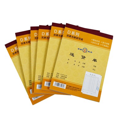 青联D系列二联三联送货单