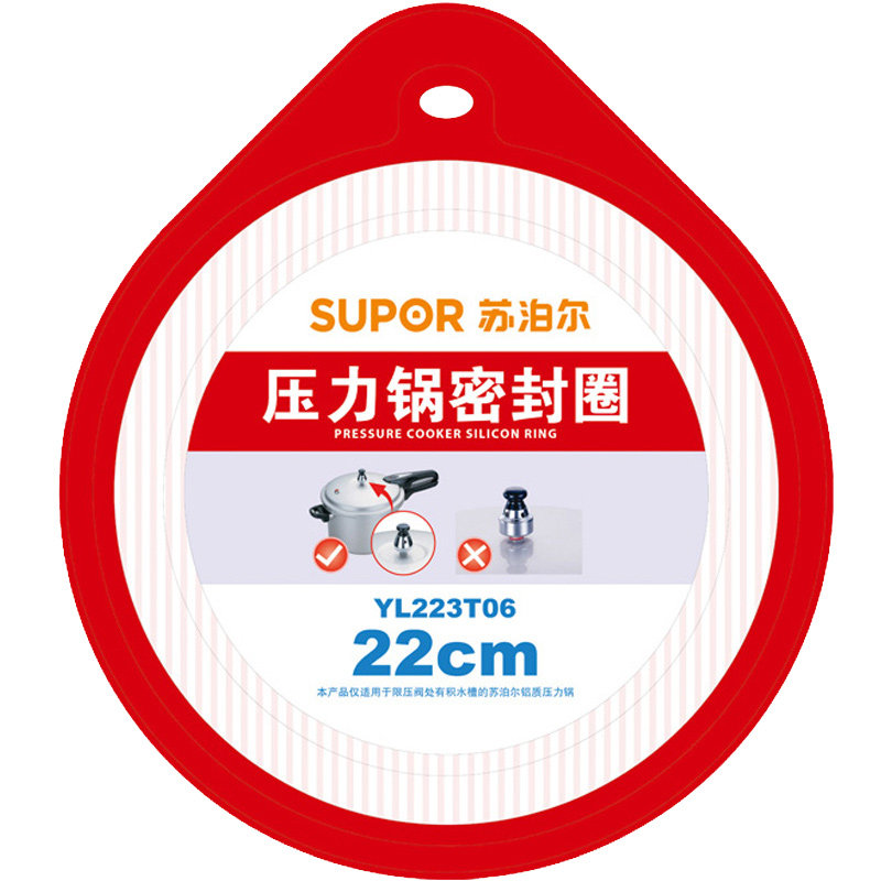 苏泊尔高压锅密封圈原厂配件