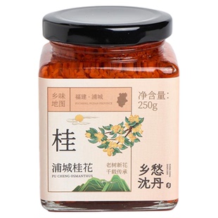 乡愁沈丹桂花蜜酱渍果酱丹桂调味酱甜酱藕粉伴浦城丹桂调味酱罐装