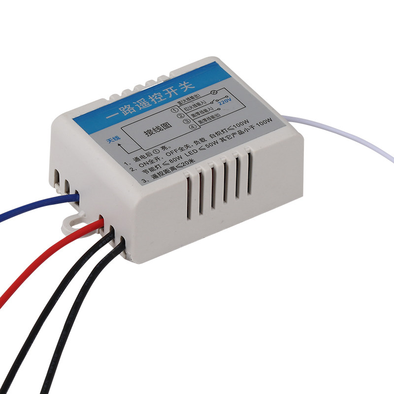 遥控开关一路电灯具摇控220V定时免布线智能家用灯具模块电源开关