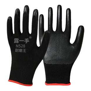 劳保手套耐磨工作工地尼龙丁腈挂胶浸胶防水防割加厚胶皮乳胶手套