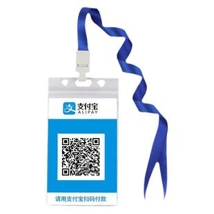 双面透明防水微信支付宝收款码挂套带挂绳收钱吊牌制作二维码支付牌挂牌定制胸牌付款微商地摊牌收钱码挂脖
