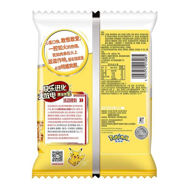 康师傅香爆脆干脆面方便面整箱袋装儿童干吃捏碎面掌心脆小马宝莉