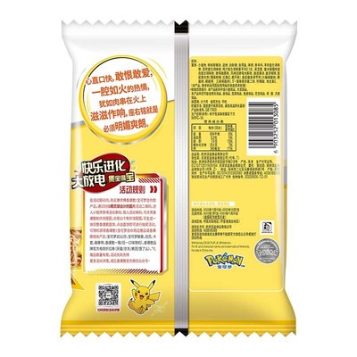 康师傅香爆脆干脆面方便面整箱袋装儿童干吃面捏碎面掌心脆宝可梦