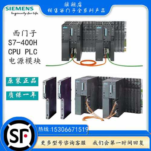 议价原装6ES7416-3ES07-0AB0/5HS06西门子CPU 416-3PN/5H控制器S7