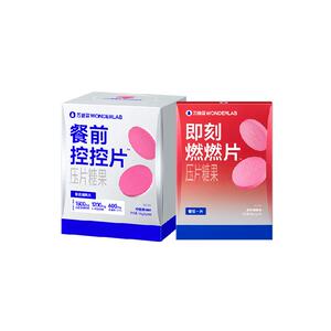 万益蓝WonderLab燃燃压片糖果