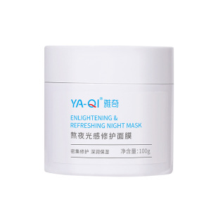 雅奇熬夜光感睡眠面膜涂抹免洗水润滋润补水保湿暗沉夜间修护熬夜