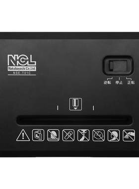 ncl办公迷你家用电动碎纸机