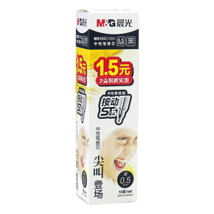 晨光尖叫登场0.5按动中性笔替芯学生黑蓝红色ST尖速干水笔芯 26B6