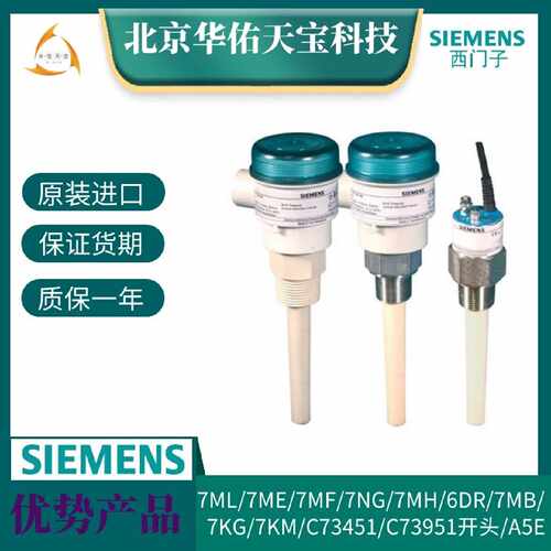 议价西门子射频导纳料位计开关CLS100 7ML5501-0AA10定制商品，期