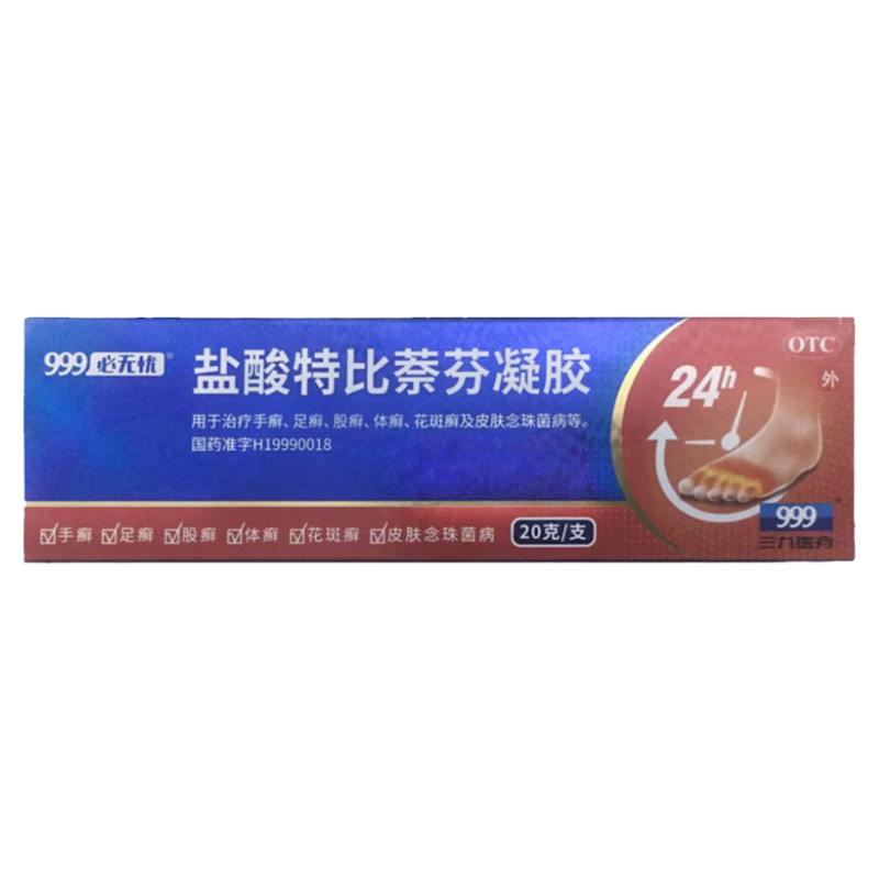 999 必无忧 盐酸特比萘芬凝胶 20g*1支/盒