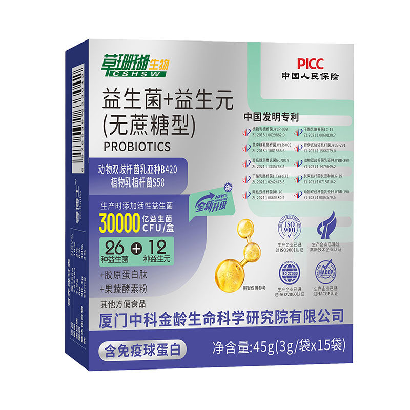 【到手10盒】益生菌无蔗糖草珊瑚睿博士益生元粉冻干粉