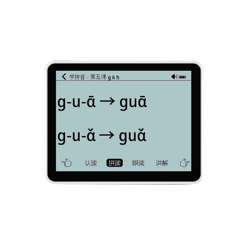 好慧学小学识字拼音学习机