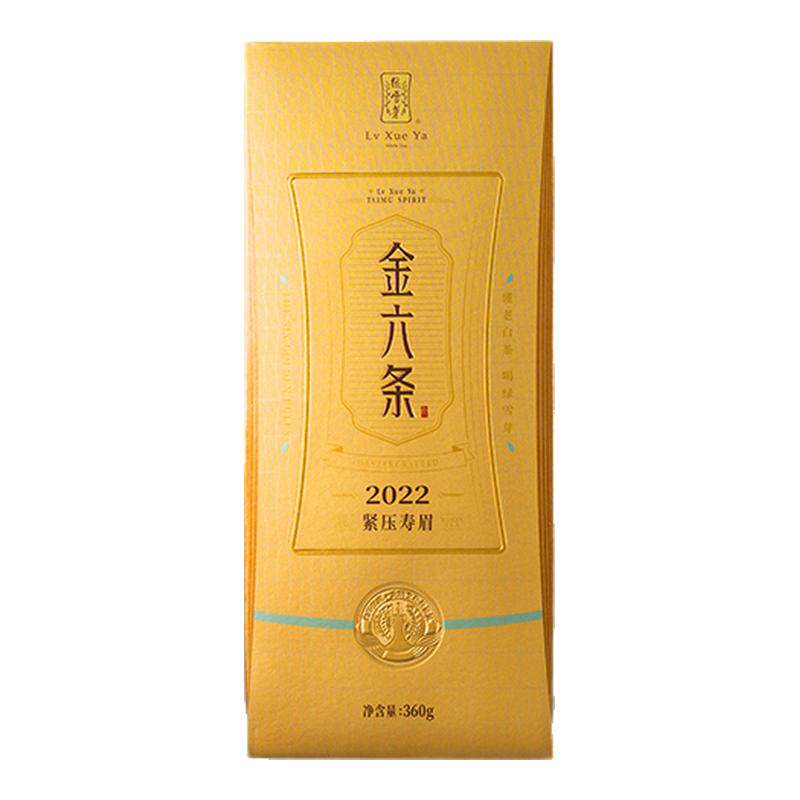 绿雪芽福鼎白茶金六条紧压老白茶