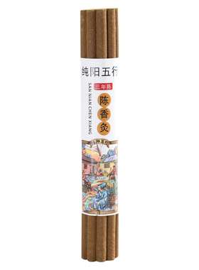 沉香灸九宫火莲香灸藏药通天灸艾条檀香棒美容院专用梅花香灸艾柱