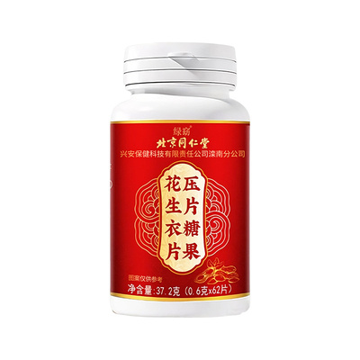 三甲医院热卖】血小板提升高效率