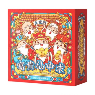 韵文博鉴 正版国风大富翁桌游豪华升级款儿童小学生游戏棋成年版