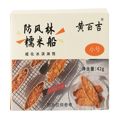 黄百吉糯米船鱼型饼壳烘焙原料焦糖杏仁半成品底皮食材料一帆风顺