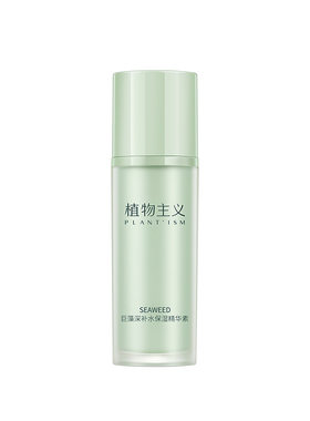强韧肌底精华液补水滋润植物主义