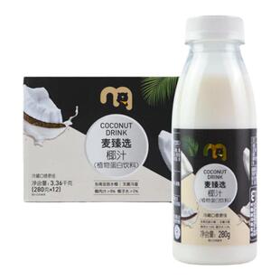 麦德龙麦臻选椰汁280g*12瓶椰奶椰子水整箱不含动物脂肪无香精