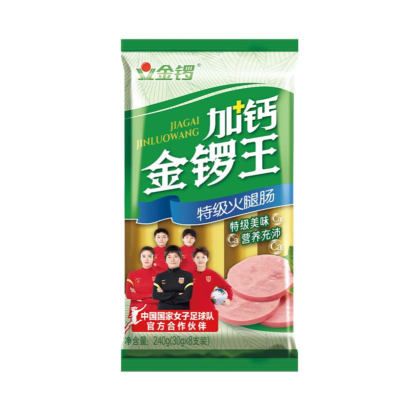 金锣加钙金锣王整箱吃肠补钙