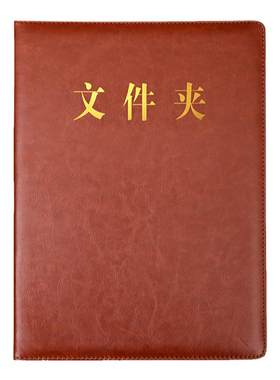 呈阅夹商务A4皮质文件夹定制logo