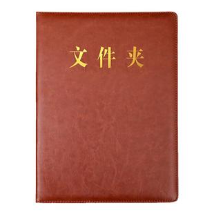呈阅夹商务多功能文件夹资料审批夹a4皮质呈批传阅夹合同夹签约本垫板办公销售夹红色本皮质经理夹定制logo