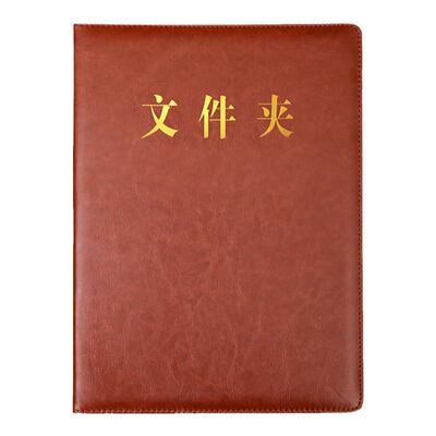 呈阅夹商务A4皮质文件夹定制logo