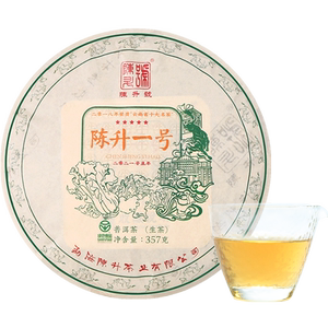 陈升号标杆茶普洱茶生茶饼茶叶