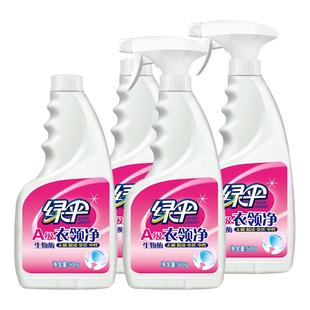 绿伞衣领净500g*4瓶袖口衣领洁净去油渍深层喷洁净去污去渍免搓洗