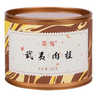 日春茶叶武夷岩茶【茶鬼武夷肉桂】小圆罐乌龙茶散装50g