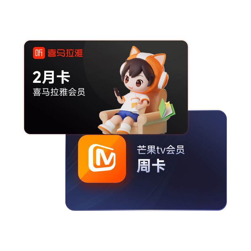 【官方旗舰店】喜马拉雅vip会员双月卡直充到账畅听好书