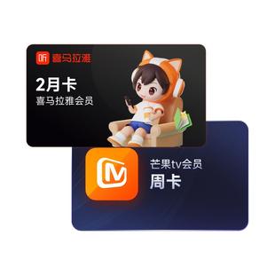 【官方旗舰店】喜马拉雅vip会员双月卡赠白金月卡升级包直充到账