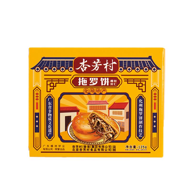 杏芳村化州拖罗饼2个装伍仁椰丝