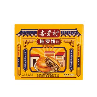 杏芳村化州拖罗饼2个装特产伍仁椰丝手工传统糕点中秋节礼盒团购
