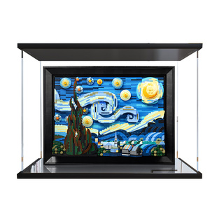 适用乐高21333梵高星月夜星空油画亚克力展示盒 防尘盒手办收纳盒