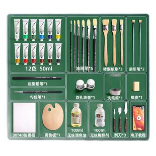 马利油画工具套装材料24色油画颜料套装初学者画框专业全套油彩基础用品绘画马力丙烯艺术家美术生专用画画