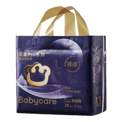 babycare皇室pro尿不湿