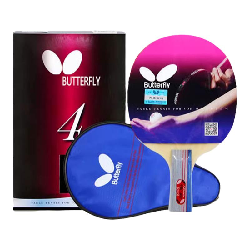 蝴蝶乒乓球拍官方正品四星专业级单拍双拍butterfly牌2星3星4星S4